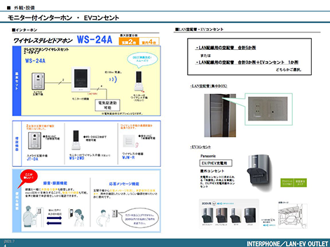 外観・設備