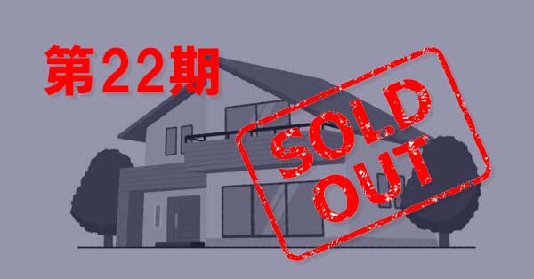 練馬区旭町3丁目新築戸建